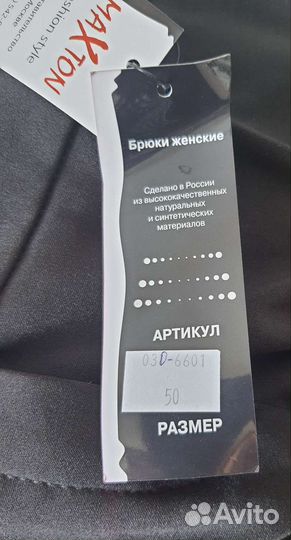 Брюки-бриджи 48-50