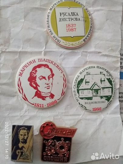 Значки Украинские