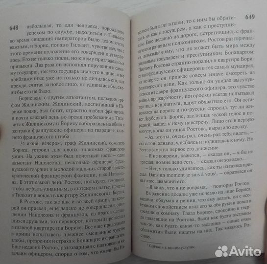 Тактильная книга 