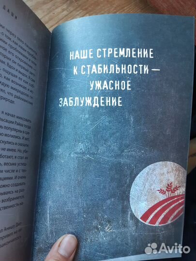 Книга Перерождение. Свами Даши