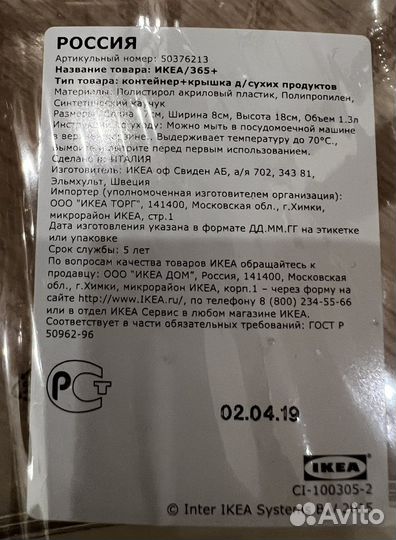 Контейнеры икеа IKEA