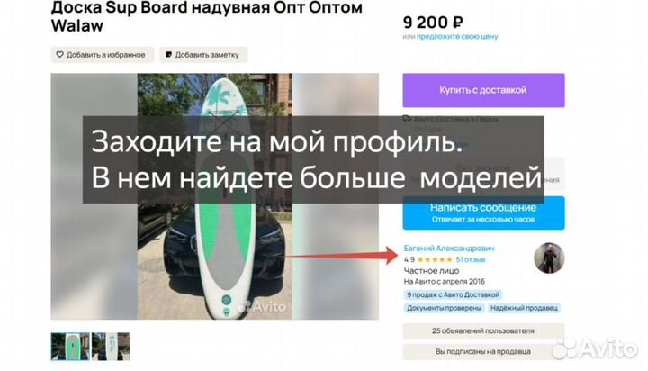 Сап борд опт оптом SeaHawk