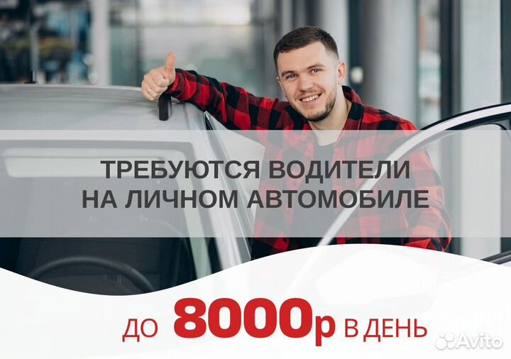 Яндекс GO: вакансия водителя с авто