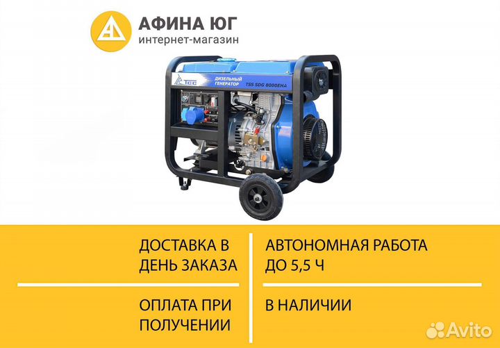 Дизель генератор 8 кВт