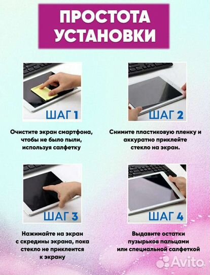 Защитное стекло на iPad mini 4, iPad mini 5