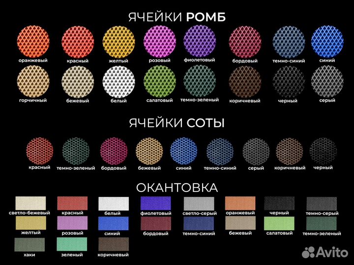 Ева коврики с 3D площадкой от производителя Eva Эв