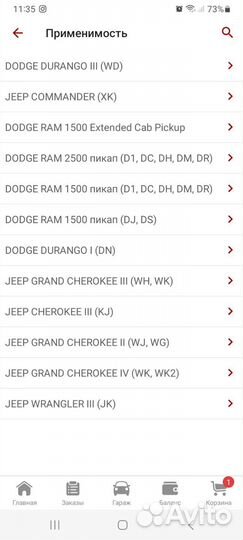 Фильтр АКПП Додж, джип гранд чероки