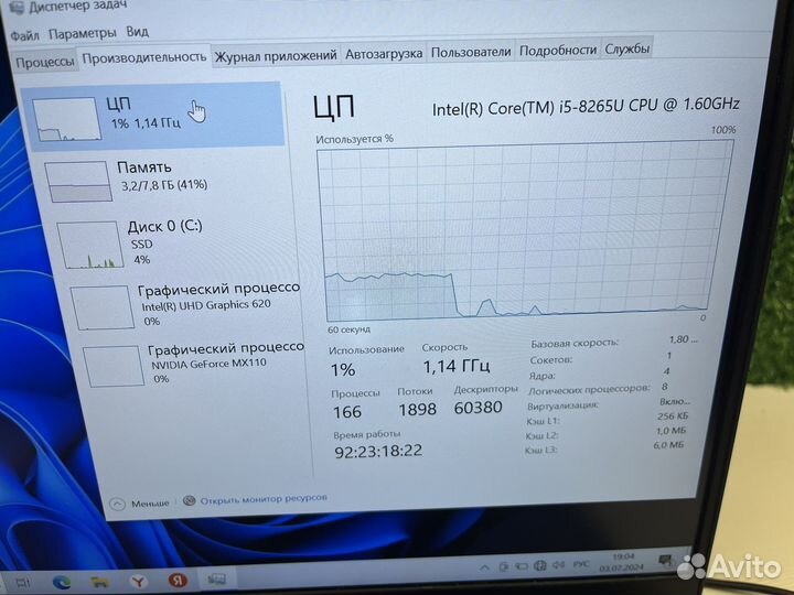Ультрабук Lenovo/i5/mx110/m.2