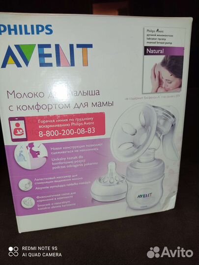 Молокоотсос ручной avent новый