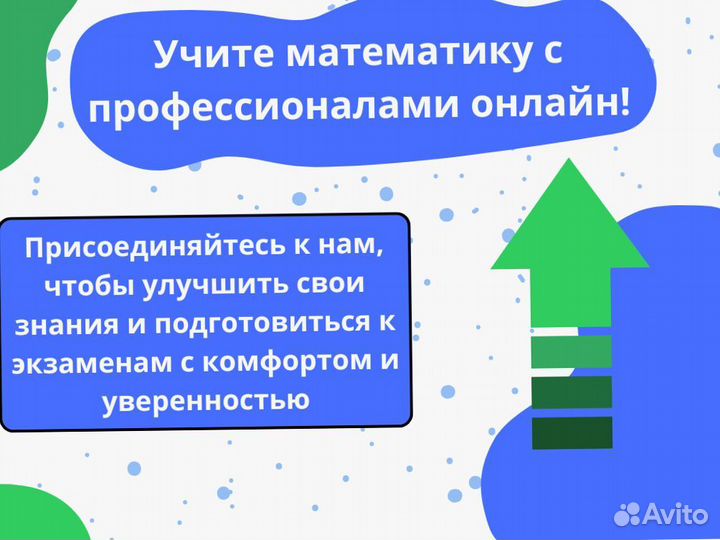 Репетитор по математике / Подготовка к ЕГЭ ОГЭ
