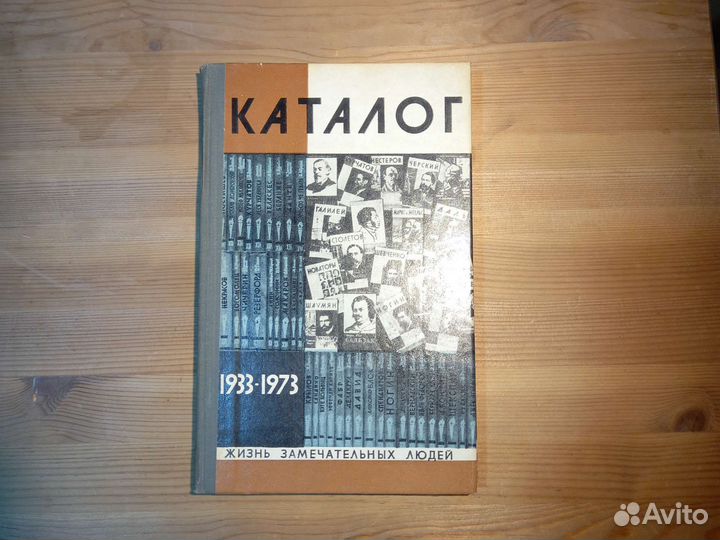 Жзл Каталог