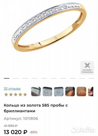 Золотое кольцо с бриллиантами дорожка
