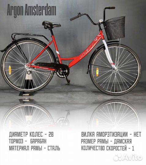 Велосипед Argon x28