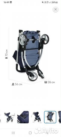 Прогулочная коляска