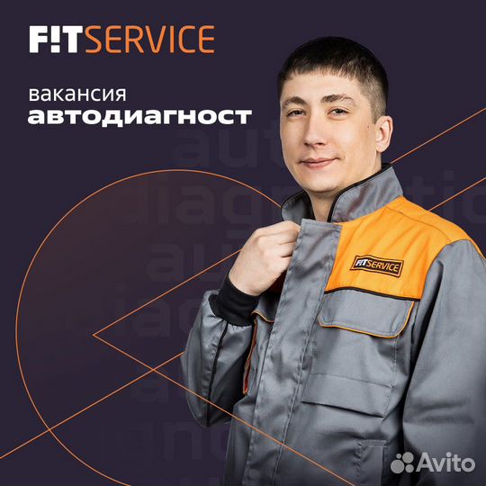 Автоэлектрик-диагност