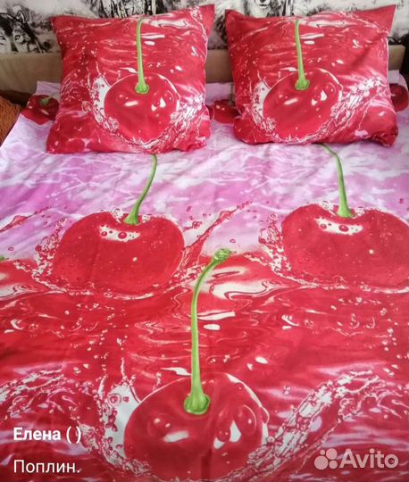 Постельное белье