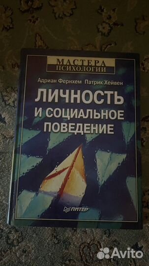 Психология