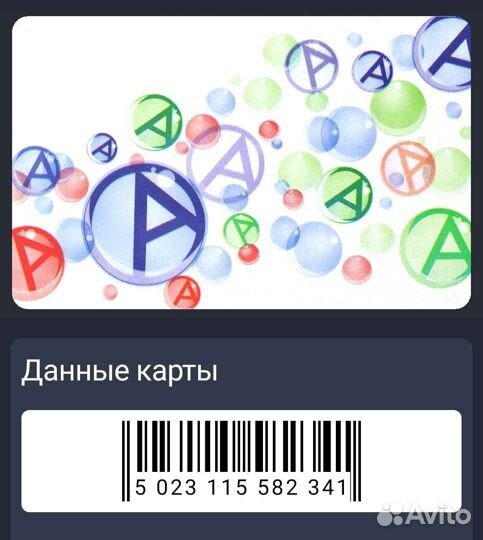 Клубная карта, пользуйтесь