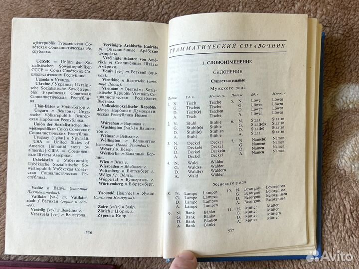 Немецко-русский словарь с грамматикой карманный