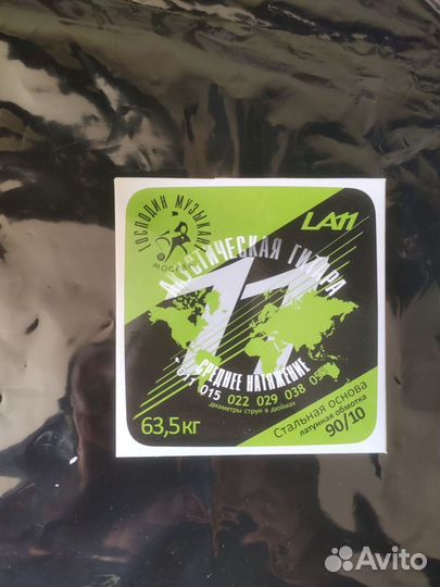 Струны для акустической гитары латунь