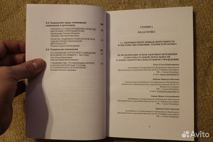 Личность, семья и общество. сибак