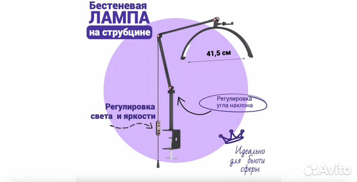 Лампа дуга Moon бестеневая на струбцине