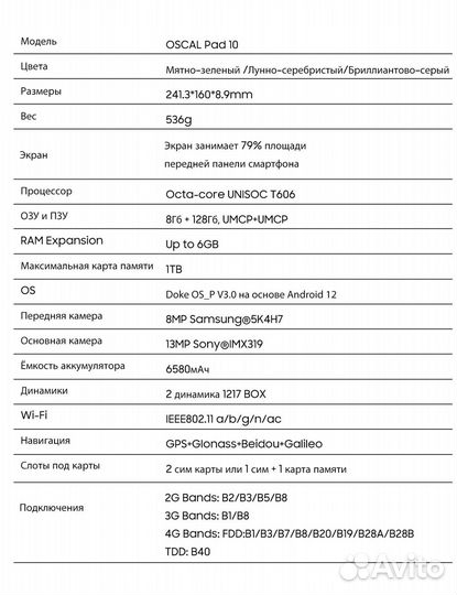 Планшет Blackview Oscal Pad 10 8/128 LTE. Новый