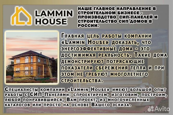 SIP панели 2500Х1250Х74 мм