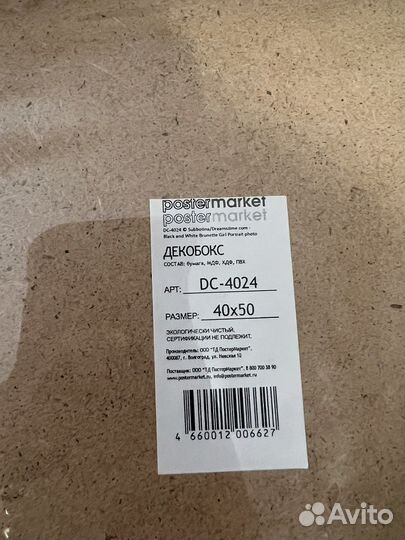 Картинка для салона красоты новое Икеа