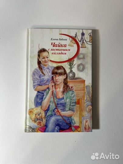 Романы для девочек, повести о первой любви