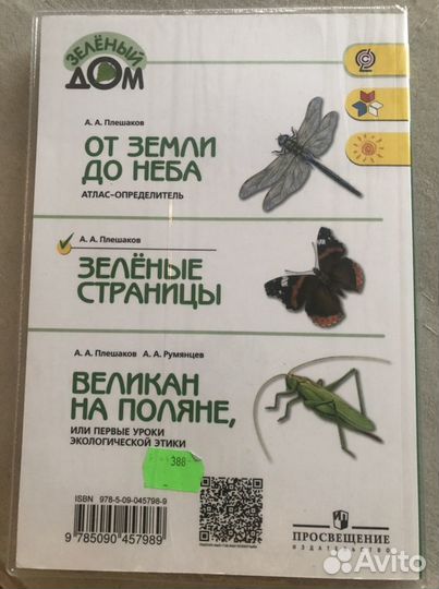 Книги для детей учебная литература