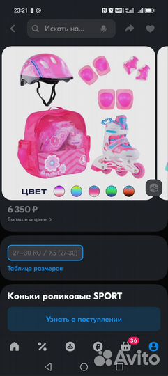 Ролики детские бу