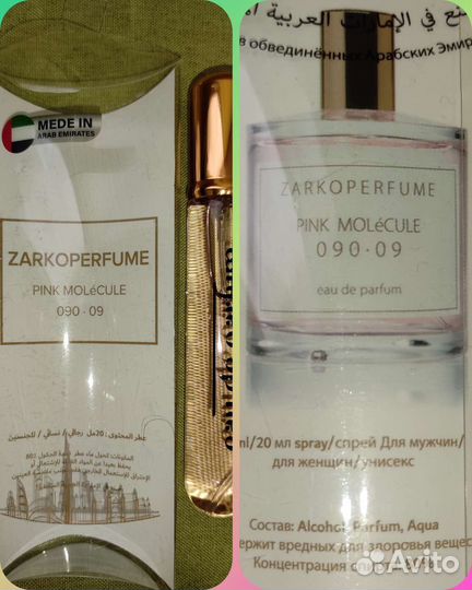 Парфюмерия