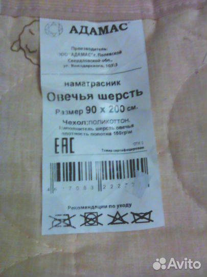 Наматрасник