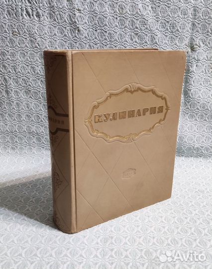 Книга Кулинария (1955 г.)