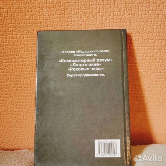 Книга Клайва Гиффорда компьютерный разум