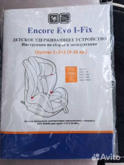 Автокресло от 9 кг до 36