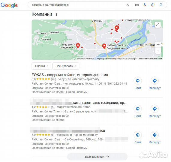 Продвижение в картах: Google, Яндекс и 25 других