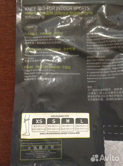 Наколенник для зальных видов спорта