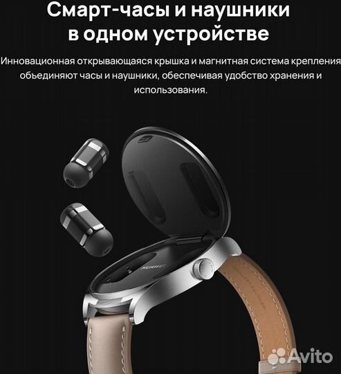 Новые смарт-часы наушники Huawei Watch Buds