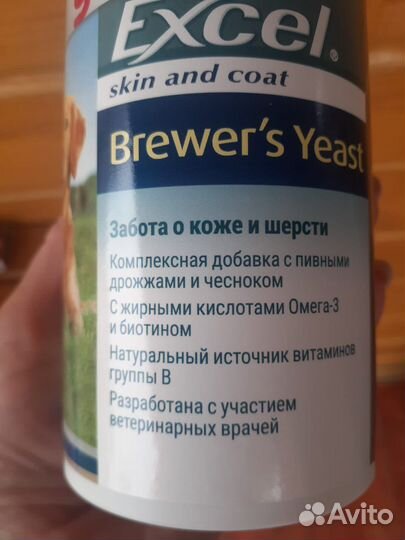 Витамины для собак и кошек