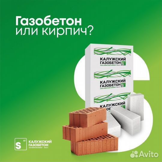 Газобетонные блоки калужские. Отгрузка с завода