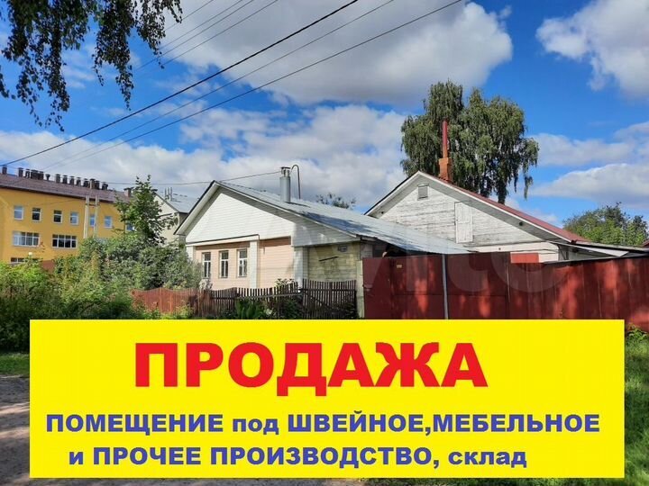 Помещение под производство,склад 220 м²