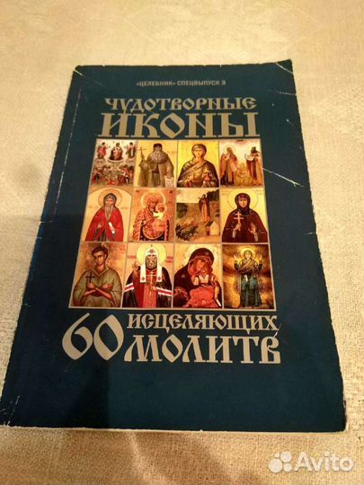 Новый Завет