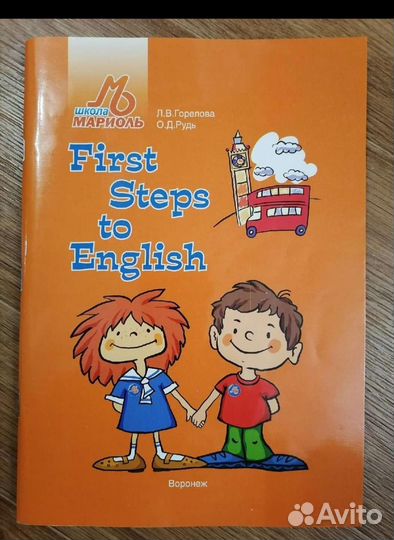 Учебник для изучения английского языка