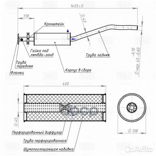 Глушитель дополнительный алюминизированный (рез
