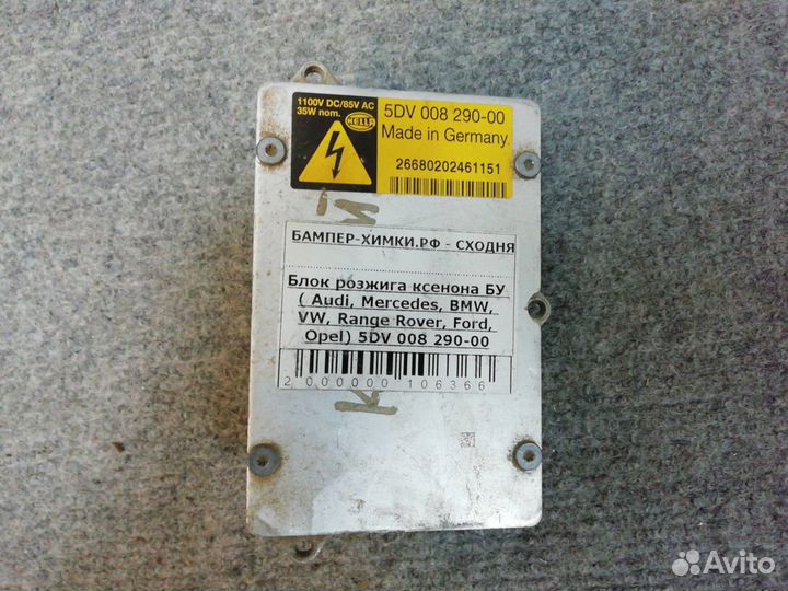 Блок розжига ксенона 5DV 008 290-00