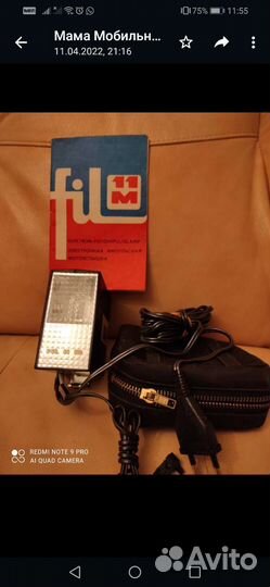 Пленочный фотоаппарат и фотовспышки