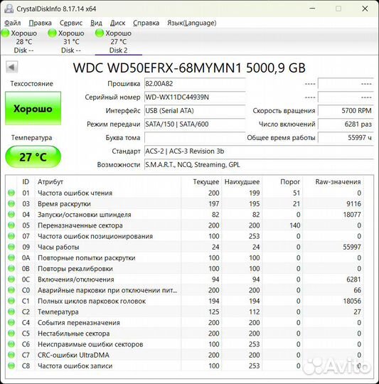 Жесткий диск 5тб - WD50efrx
