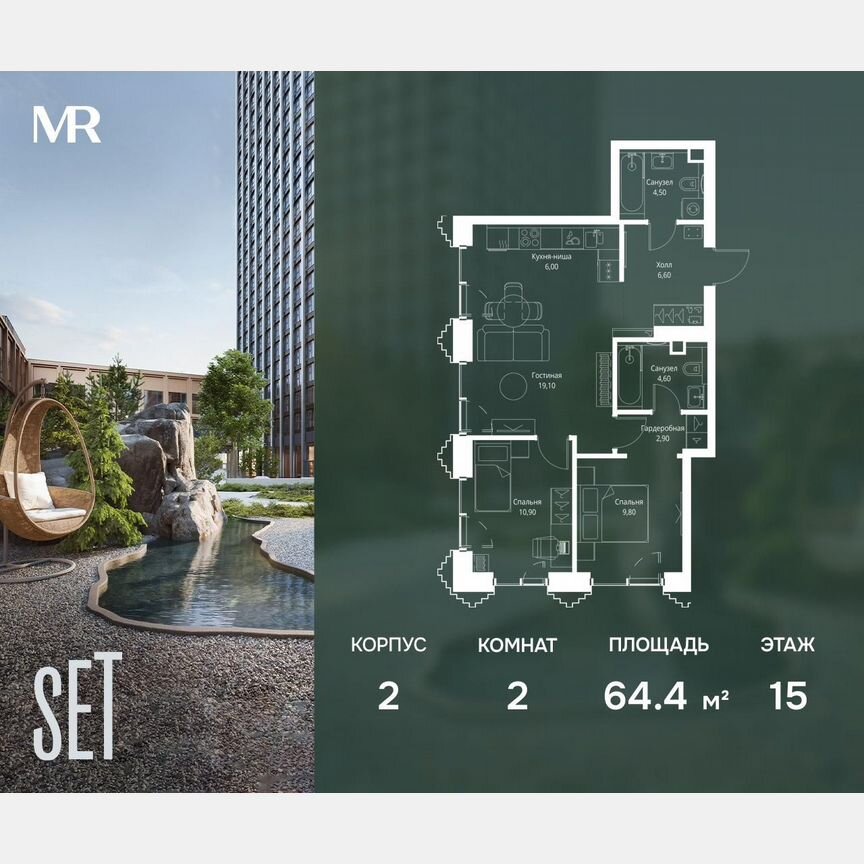 2-к. квартира, 64,4 м², 15/59 эт.